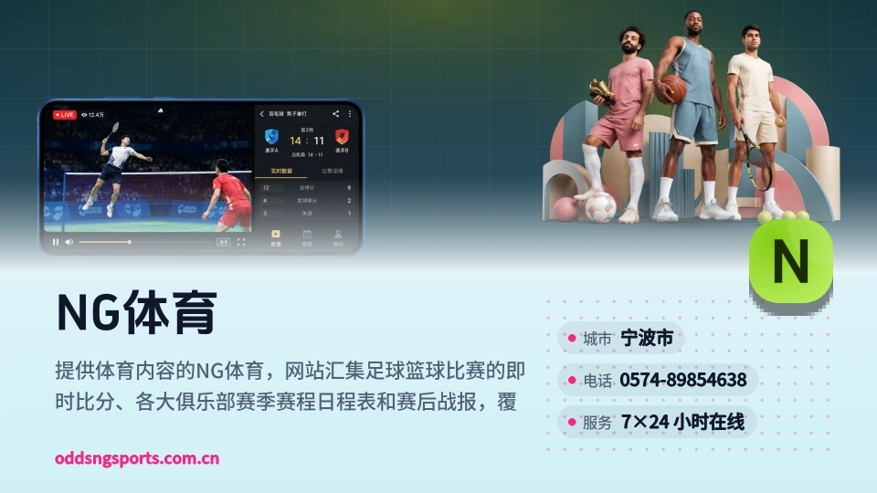 发现NG体育